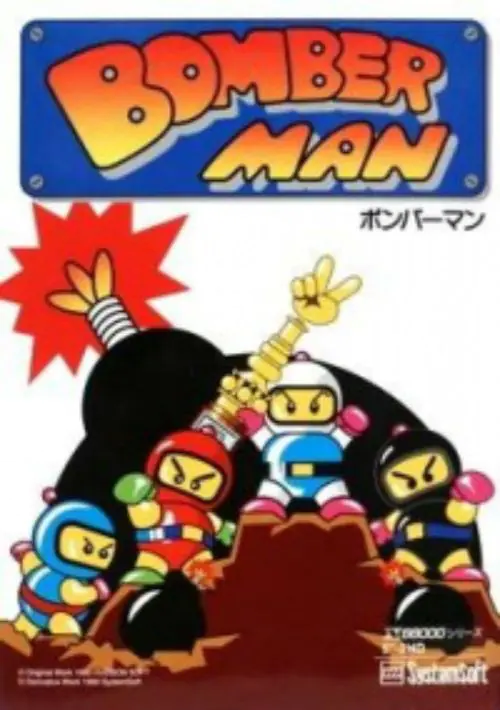 Bomber Man (1990)(System Soft)[a2] ROM